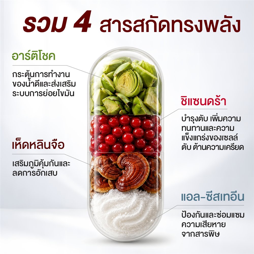 4 สารสกัด
